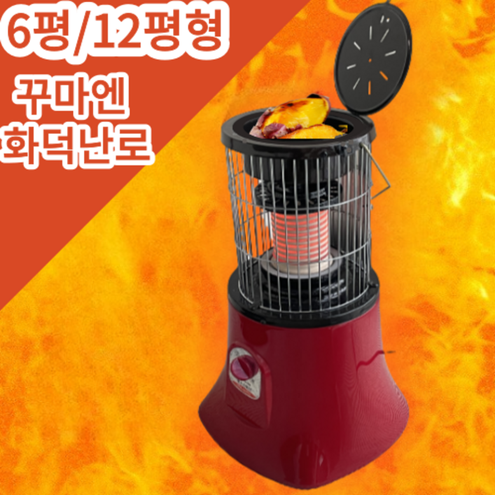 전기 스토브 히터 국내산 꾸마엔 2023년형 저소음 오방 난로 겨울 사무실 업소용 산업용 공장 가정용 원적외선 히타 거실 6평 12평 온열기 난방기구 스탠드형 이동식 전기 스토브 히터 국내산 꾸마엔 2023년형 저소음 오방 난로 겨울 사무실 업소용 산업용 공장 가정용 원적외선 히타 거실 6평 12평 온열기 난방기구 스탠드형 이동식