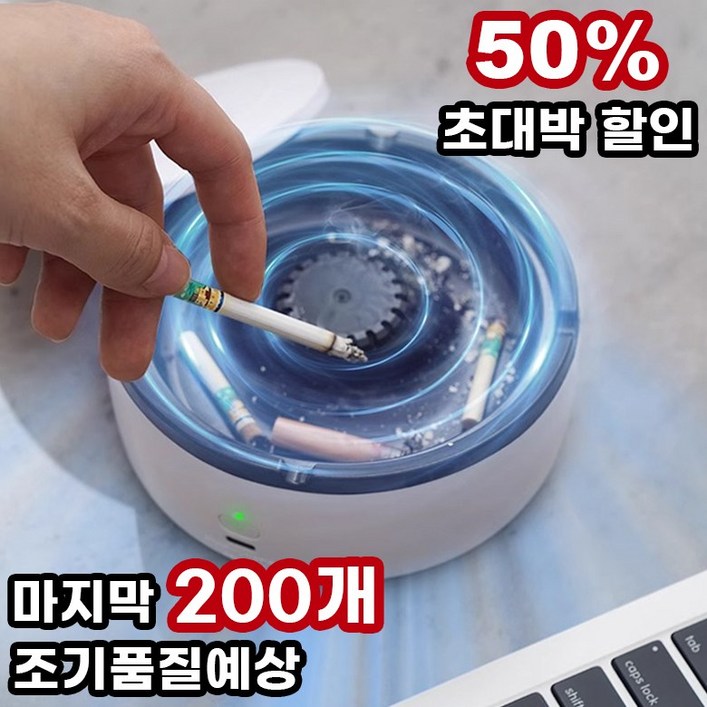 재떨이공기청정기 스마트 연기 정화기 사무실 흡연 공기청정