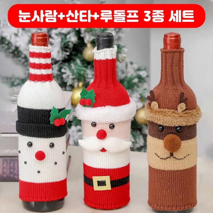 파티몬 크리스마스 와인 커버 홈 파티 산타 눈사람 루돌프 3P