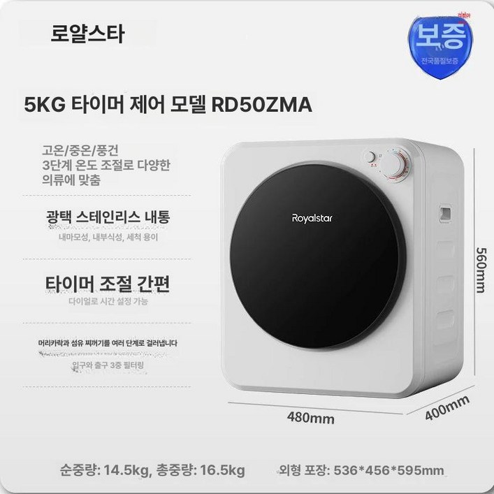 세탁기 건조기 벽걸이 소형 원룸 욕실 화장실 세탁실