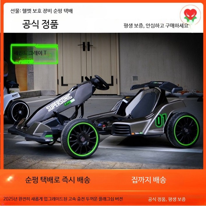 성인용 고카트 실내 드리프트 자동차 카트
