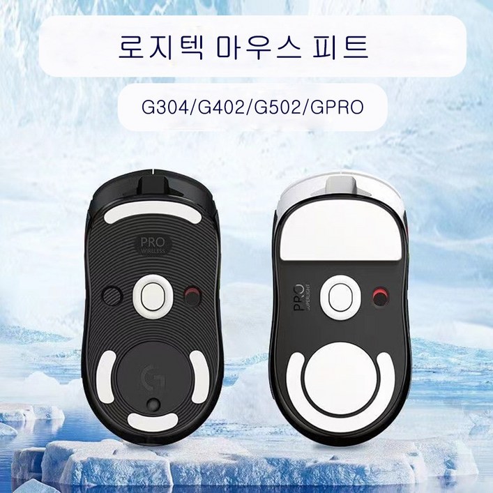 게임용 로지텍 마우스 피트 지슈라 GPRO X 슈퍼라이트 G102 G304 G403 G502 스티커, G304