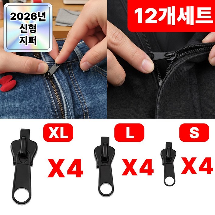 필모어 9세대 만능 원터치 탈부착 지퍼헤드 고리 소중대 12p 세트, 12개, 딥블랙