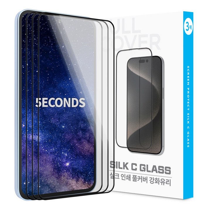 5세컨즈 갤럭시 퀀텀5A35 2.5D 풀커버 실크 강화유리 3매