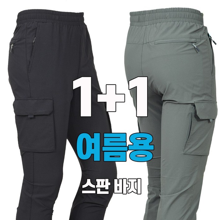 워킹맨 11 여름용 남성 고스판 나일론 다용도 멀티 밴딩팬츠 캠핑바지 작업복 일상복 고무줄바지 B217