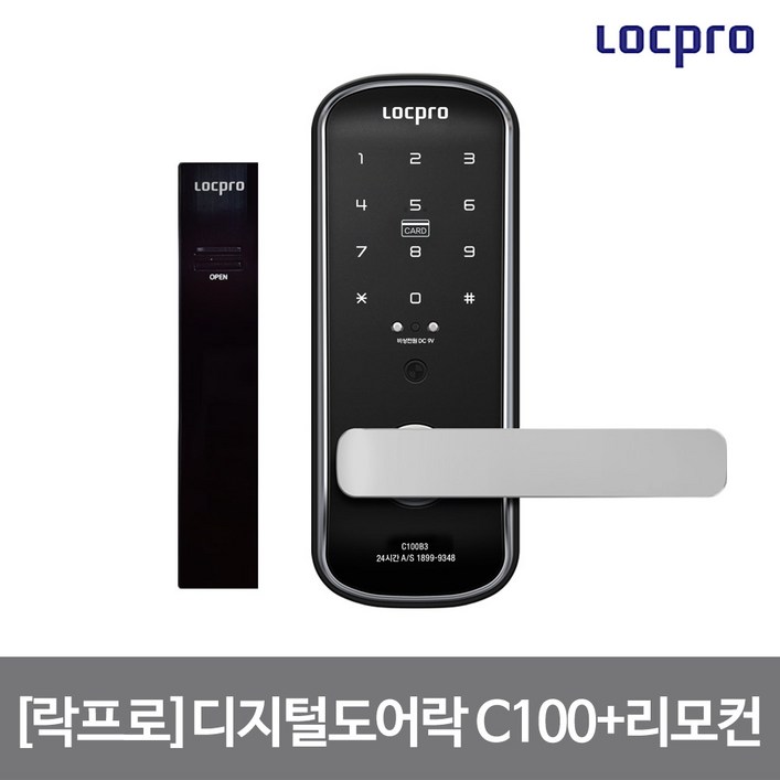 설치포함 락프로 디지털도어락 C100(3WAY)+리모컨