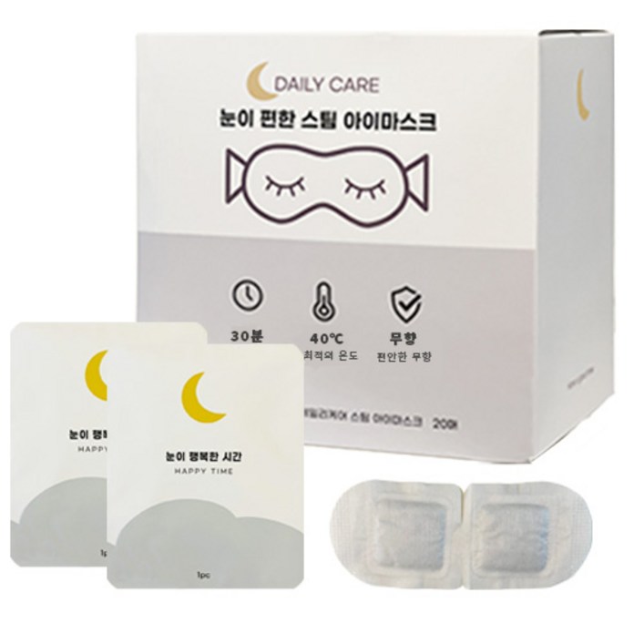해피스팀 온열 안대 눈 찜질팩 스팀 아이마스크 무향, 1개, 40개입, 라이트그레이 해피스팀 온열 안대 눈 찜질팩 스팀 아이마스크 무향, 1개, 40개입, 라이트그레이