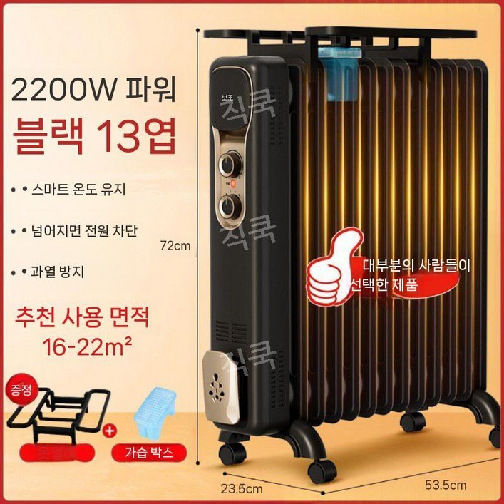 절전형 전기 라디에이터 대형 온열기 거실 난방기 온풍기