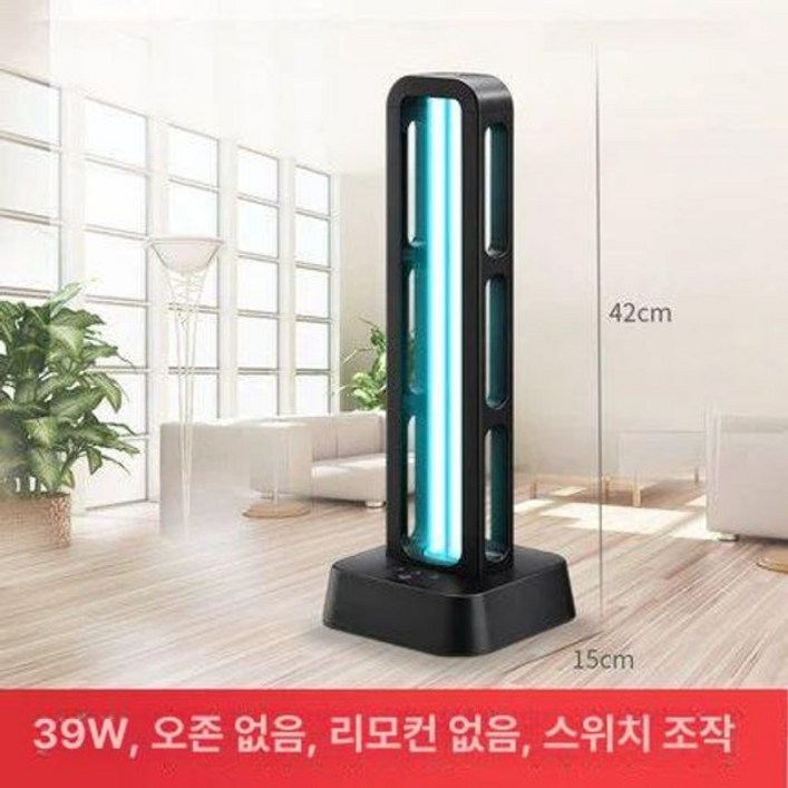 공간살균기 자외선 소독등 실내 멸균 살균기UV