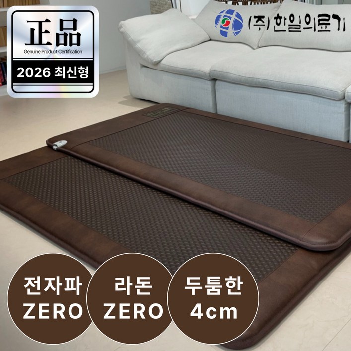 26년형 전자파없는 한일의료기 EMF 두툼한 탄소매트 침대 전기매트 부모님선물 추천, 1.싱글 100x200, 1.탄소발열육각