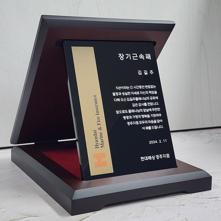 초이스CH02 상패 감사패 공로패 기념패 부모님감사패 송공패 임직패 은퇴패 위촉패 재직기념패