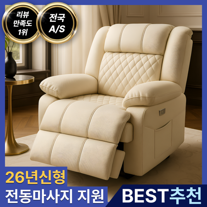 엠버젠 릴렉스 1인용 전동 마사지 리클라이너 통기성 가죽 소파 안마의자
