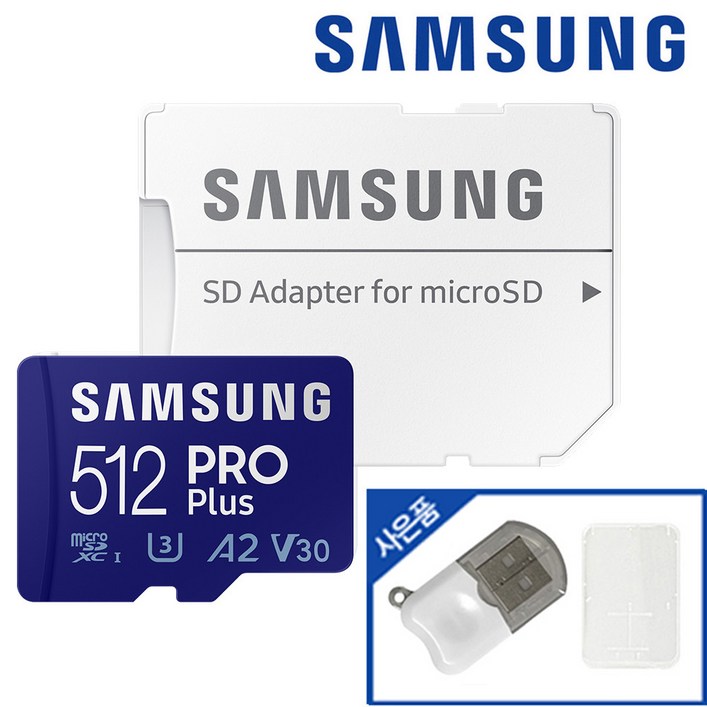 삼성전자 마이크로 SD 카드 외장 핸드폰 메모리 신형 PRO PLUS 512GB 닌텐도 갤럭시 + 리더기 케이스
