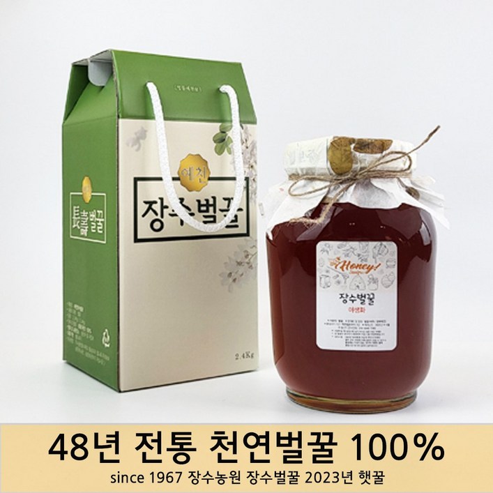 국산 야생화 꽃꿀 100% 잡화 벌꿀 100프로 장수벌꿀 2.4kg 1개, 1개