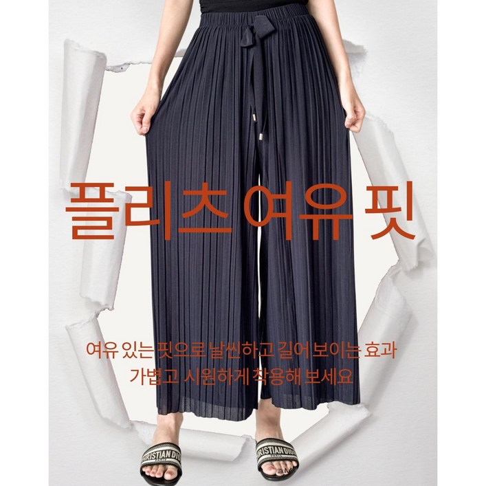 여름 플리츠 9부 등하원 팬츠 조식 팬츠 마실룩 마실팬츠 실내복 외출복 기내복 잠옷 가내복 일상복 편안한 룩