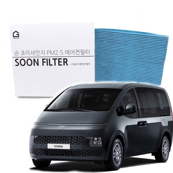 기어가 순 활성탄 초미세먼지 스타리아 에어컨필터
