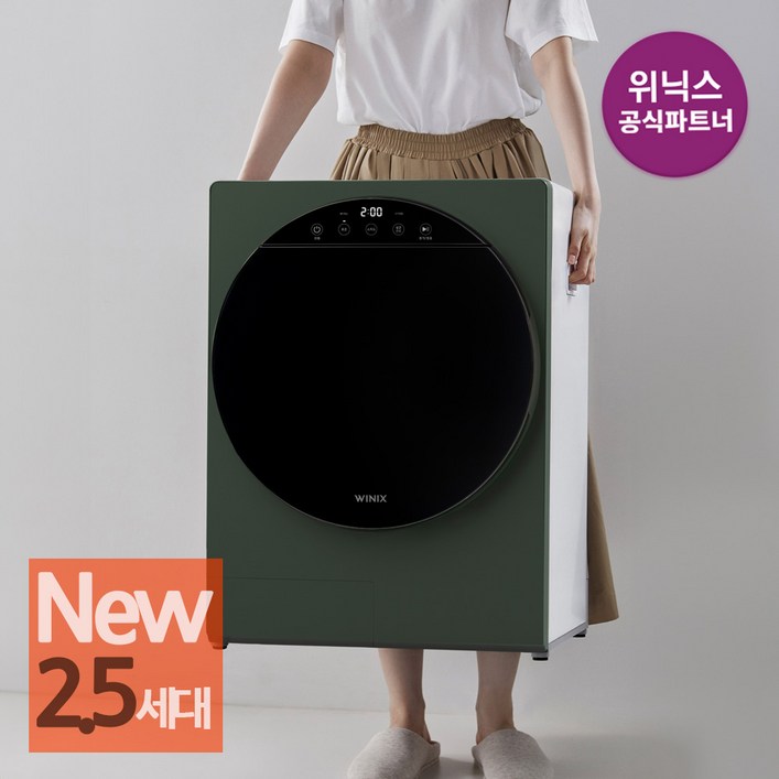 [본사인증점] 3세대 인버터 미니건조기 HS3E400-NEK 코랄베이지