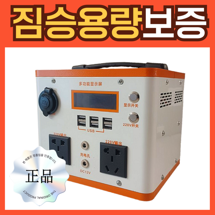 쿠에본 오래가는 캠핑용 인산철 배터리 파워뱅크 대용량 보조 배터리 12v 24v 220v