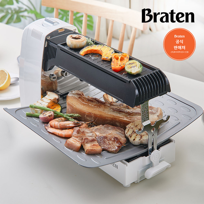 브라텐 직화그릴PRO 연기 기름튐 없는 가스그릴  전용가방  자동회전꼬치