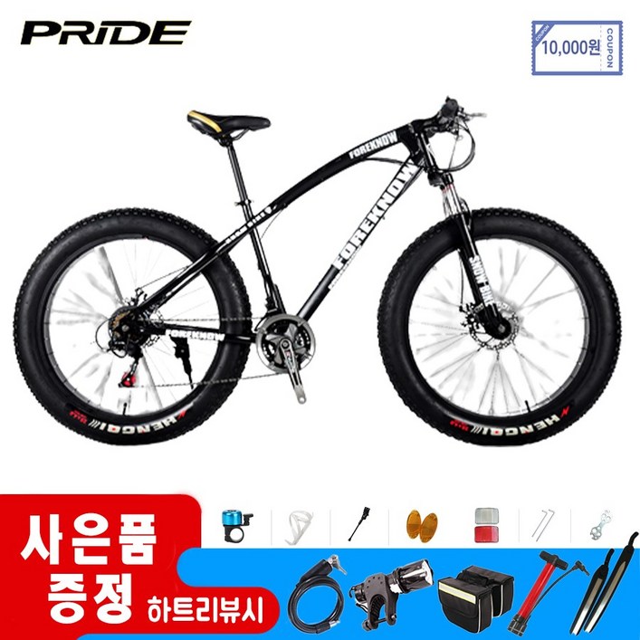 쇼핑타임 4.0 산악 광폭 타이어 자전거 팻바이크 30단 국내착불배송 상세페이지 체크요망 사은품 증정