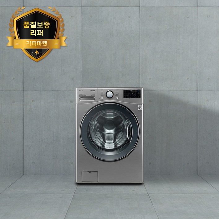 [삼성/LG] 드럼세탁기 모음전 / 리퍼상품 전국무료배송, 폐가전 무료수거, 무상 A/S 6개월