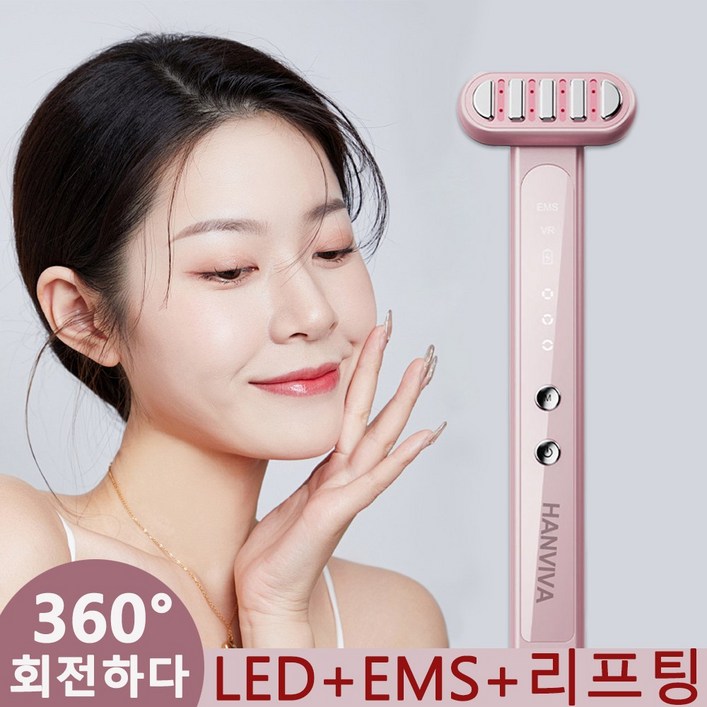 HANVIVA 페이셜 눈언저리 목 마사지기 얼굴 피부관리기 온열 EMS미세전류 이온도입 감응식 음파 진동 광자 피부 재생 주름 제거