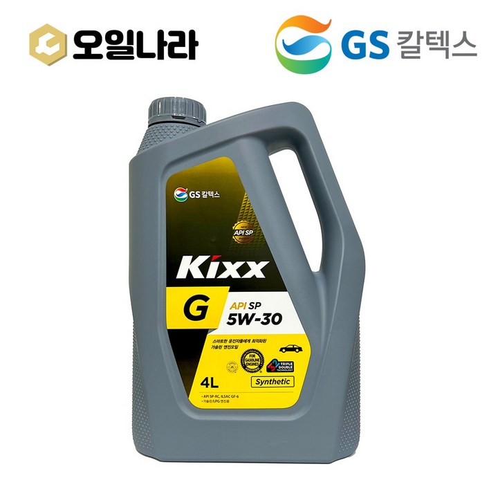 KIXX 킥스 G SP 5w 30 합성엔진오일 4L GS칼텍스, 1개, 4L