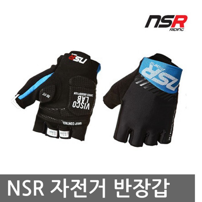 NSR 패스 글러브