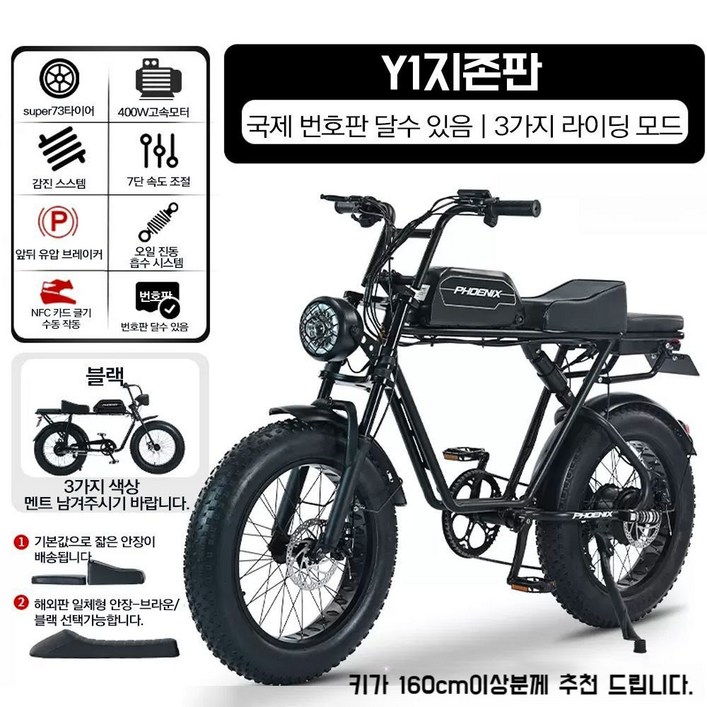 소담울 출퇴근 전기자전거 스쿠터 성인 배달용 미니벨로 전동 팻 바이크