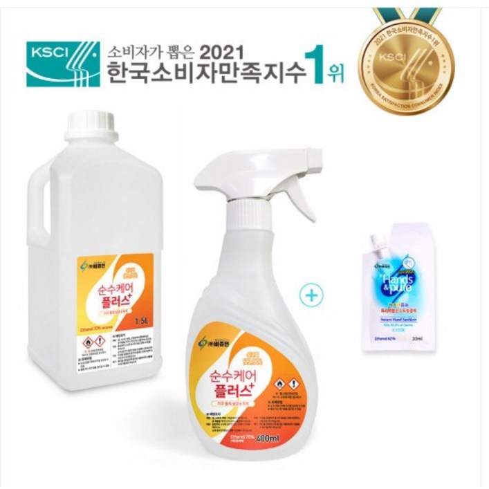 비츄인 순수케어플러스 기구살균소독제 400ml 방역물품 알콜70 주방 업소용