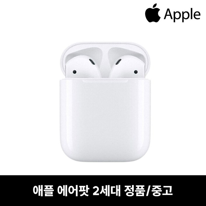 애플 에어팟 2세대 블루투스 이어폰 정품 중고 리퍼