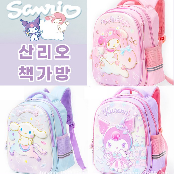 당일출고 산리오책가방 산리오소풍가방 산리오유치원가방 산리오신학기가방