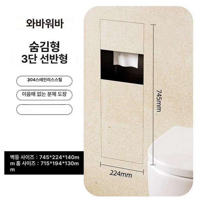 무광 매립형 휴지걸이 호텔 거치대 욕실 타일커버형, 1개, 피아노 3단 B