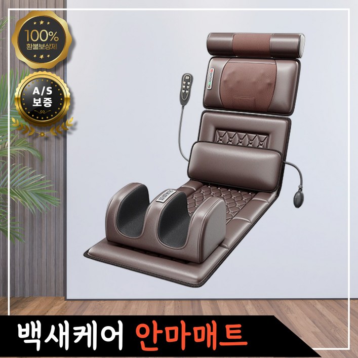 백세케어 온열기능 안마매트  전신마사지매트 마사지 안마기 허리마사지기 전신 등 안마베드 스트레칭 매트 누워서하는안마기 접이식