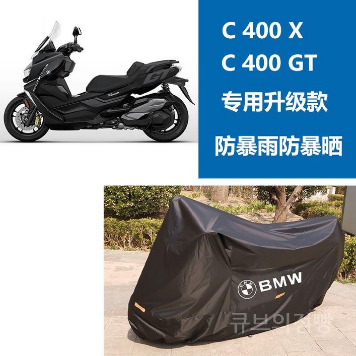 BMW 오토바이 커버 보호 천 F700GS1250GS 방수 G310 ADV 스쿠터 바이크