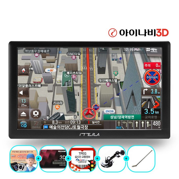 아이테라 i80 32G 아이나비3D 공식MAP 풀패키지(거치대+DMB안테나)고해상도 8인치 네비게이션 (TPEG+업데이트)무제한무료/12~24V프리볼트/후방 퀵뷰/