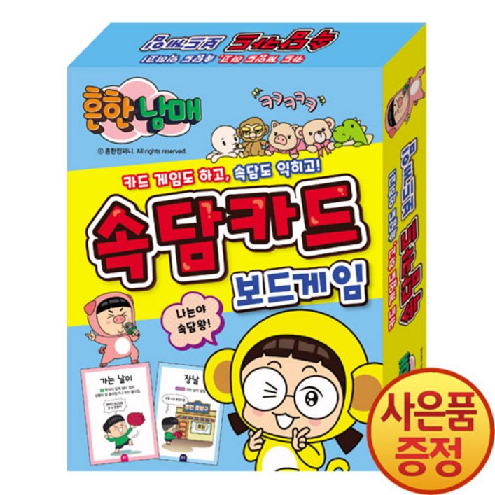 아이누리 흔한남매 속담카드 보드게임, 혼합색상, 1개