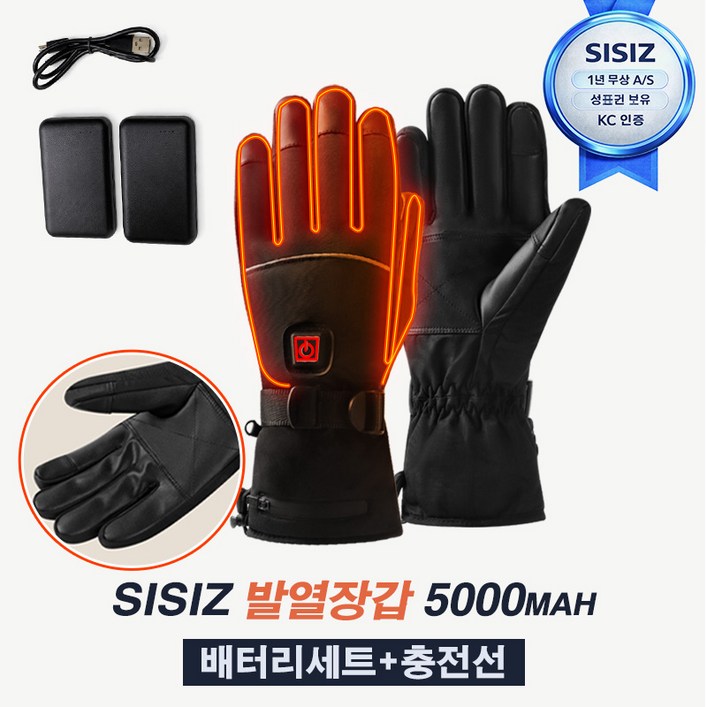 당일배송 겨울 스마트발열 usb 충전식 온열 장갑 블랙 M / L / XL
