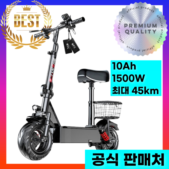 디깅랩 고성능 고출력 앉아서타는 안장있는 접이식 전동킥보드 전기 퀵보드, 1개, 1500W10AH45km