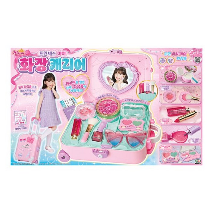 프린세스 미미 화장캐리어