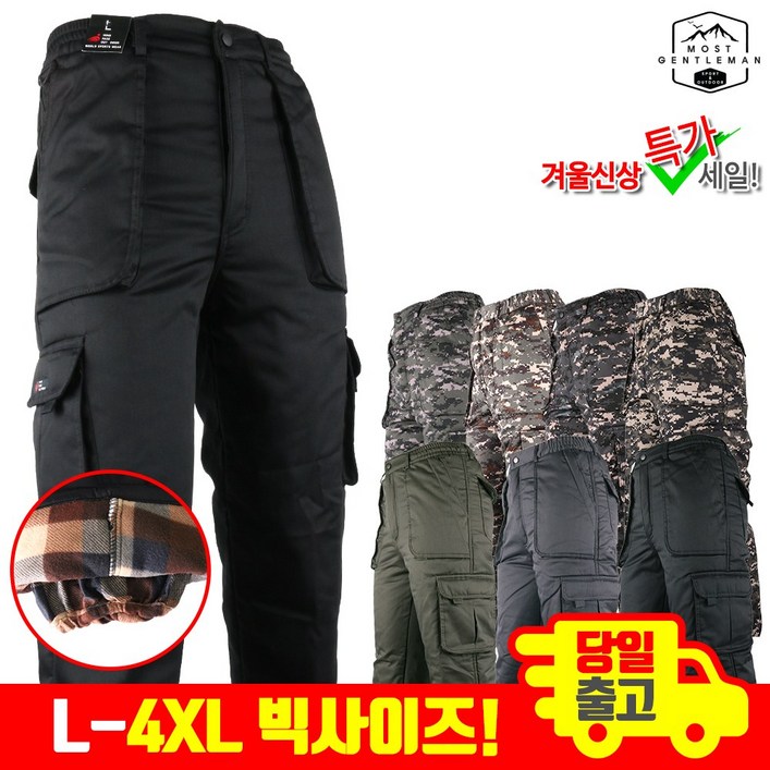 모스트젠틀맨 남성용 겨울WFD기모솜카고 등산바지 등산복 작업복 스판 카고