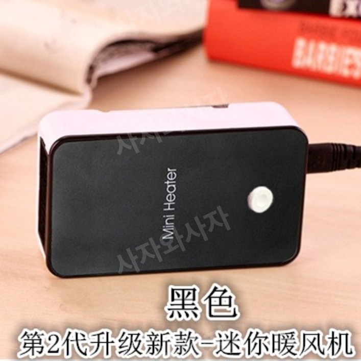가정용 사무실 미니 온풍기 히터 50w 저전력