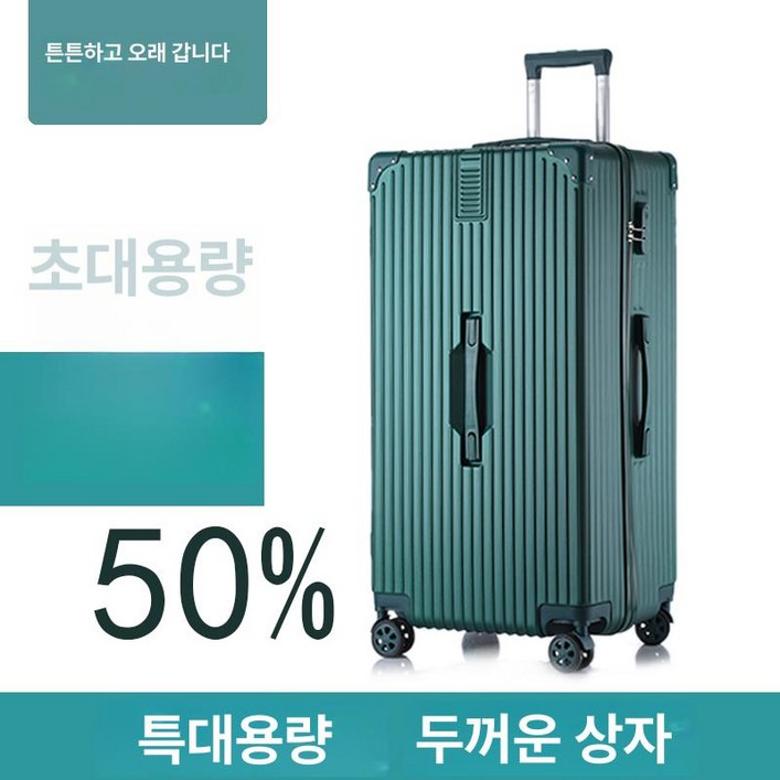 80인치 여행가방 화물용 초대형 대용량 특대
