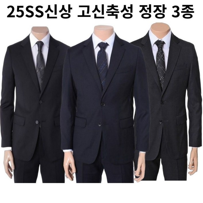 레노마 SS 25년신상 스판좋은 3계절용 정장 3종택1 RRAISJ81A82A83AJJ re3070 레노마 SS 25년신상 스판좋은 3계절용 정장 3종택1 RRAISJ81A82A83AJJ re3070