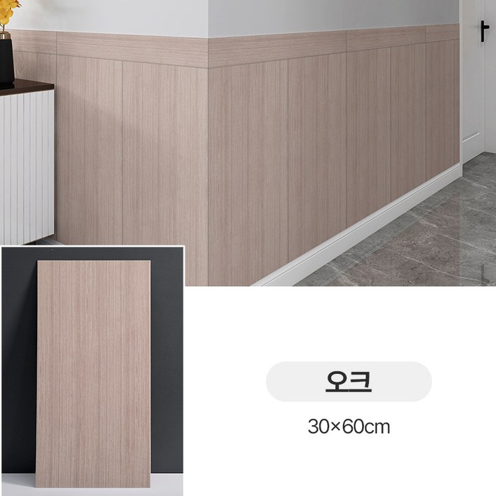 마벨인홈 모던 인테리어 붙이는 벽면 데코 타일 폼블럭 시트지, 8개, 오크