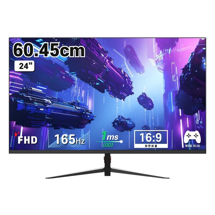 디엑스 초슬림 24인치 FHD 165Hz 게이밍 컴퓨터 모니터 DX24F165, DX24F165일반, 60.45cm 디엑스 초슬림 24인치 FHD 165Hz 게이밍 컴퓨터 모니터 DX24F165, DX24F165일반, 60.45cm
