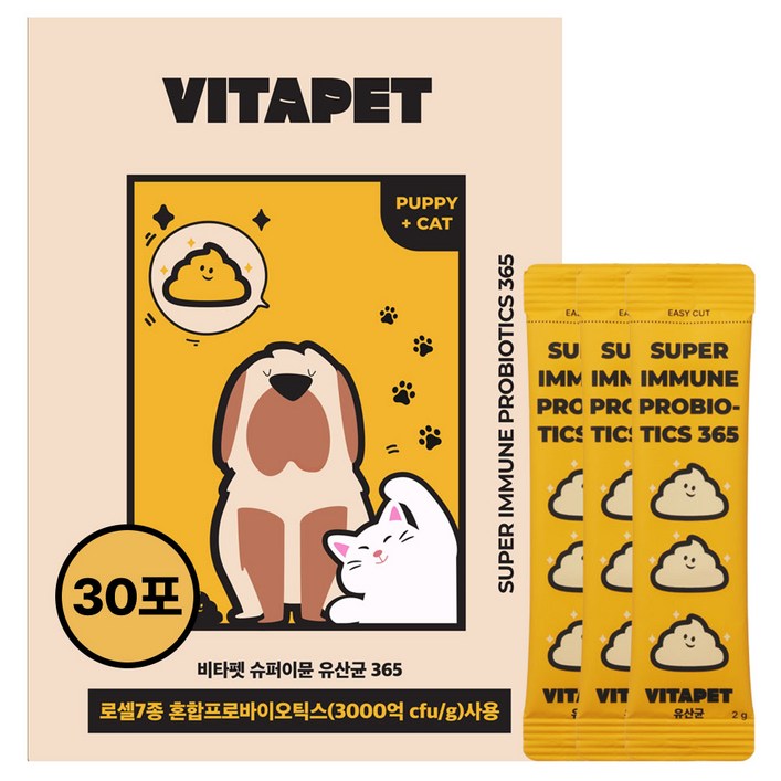비타펫 로셀 살안찌는 강아지 고양이 유산균 슈퍼이뮨 장건강 영양제 설사 피부 아토피 당뇨 30포, 60g, 1개, 장건강유산균