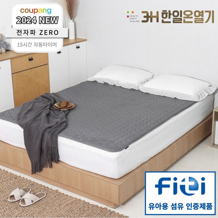전자파없는 국내생산 3H한일온열기 초극세사 EMF 워셔블 그래핀 탄소매트 온열 전기매트 침대 전기장판 캠핑, 3.더블