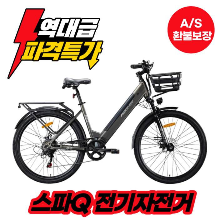 스파큐 배터리분리형 전기자전거 전동자전거 출퇴근 배달 MTB 가벼운 경량 가성비 자전거, 03.화이트, 경량스틸