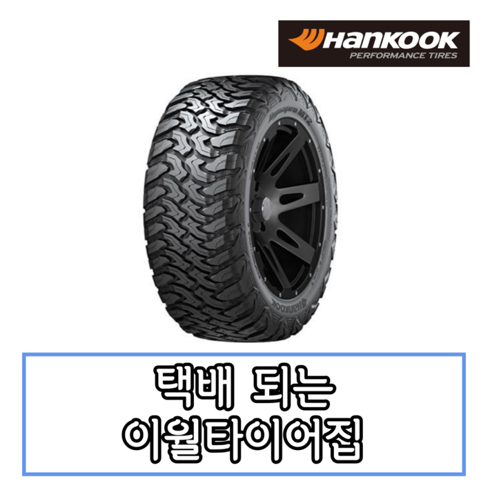 23년생산 한국타이어 다이나프로 MT2 RT05 28X8.50 15 8PR 23년생산 한국타이어 다이나프로 MT2 RT05 28X8.50 15 8PR